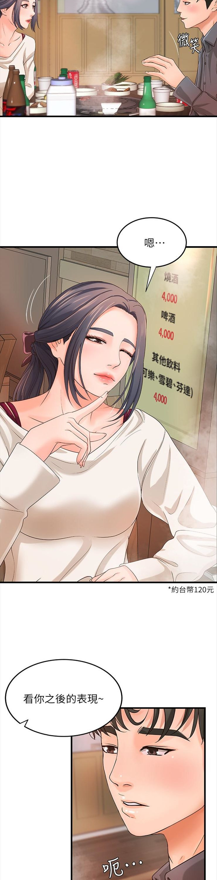 （週1）御姐的實戰教學 1-23 中文翻譯（更新中）全集