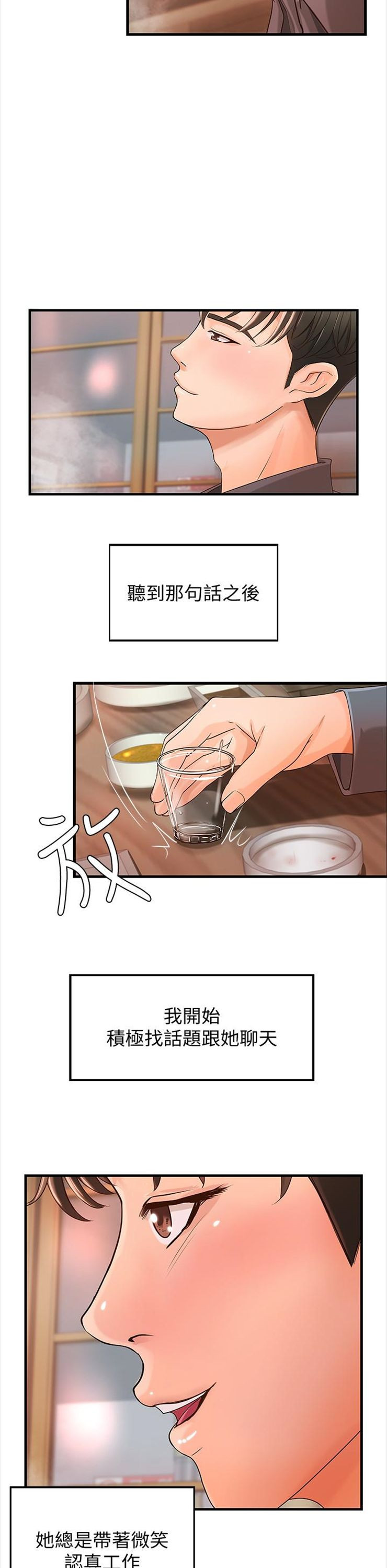 （週1）御姐的實戰教學 1-23 中文翻譯（更新中）全集