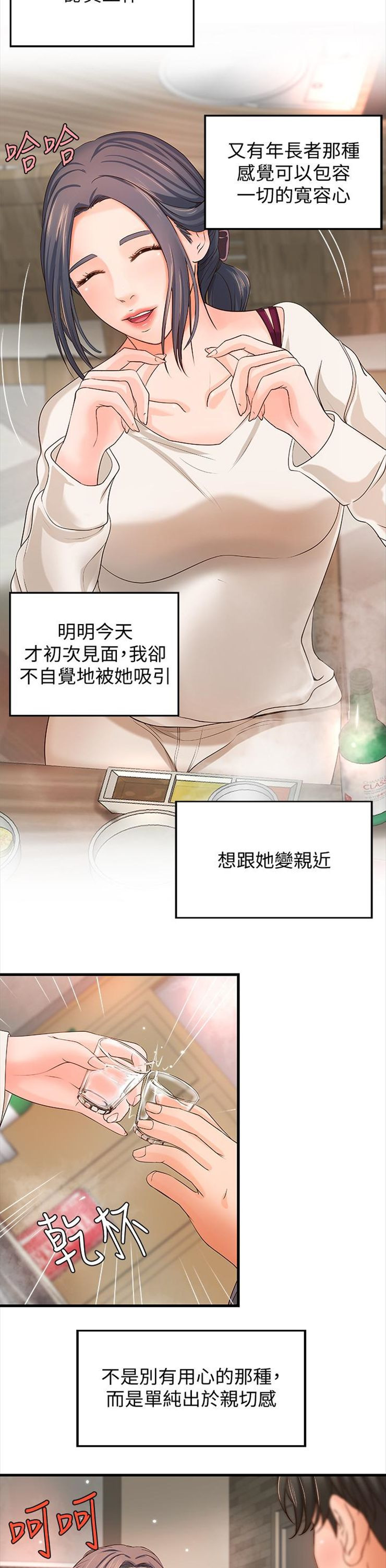 （週1）御姐的實戰教學 1-23 中文翻譯（更新中）全集