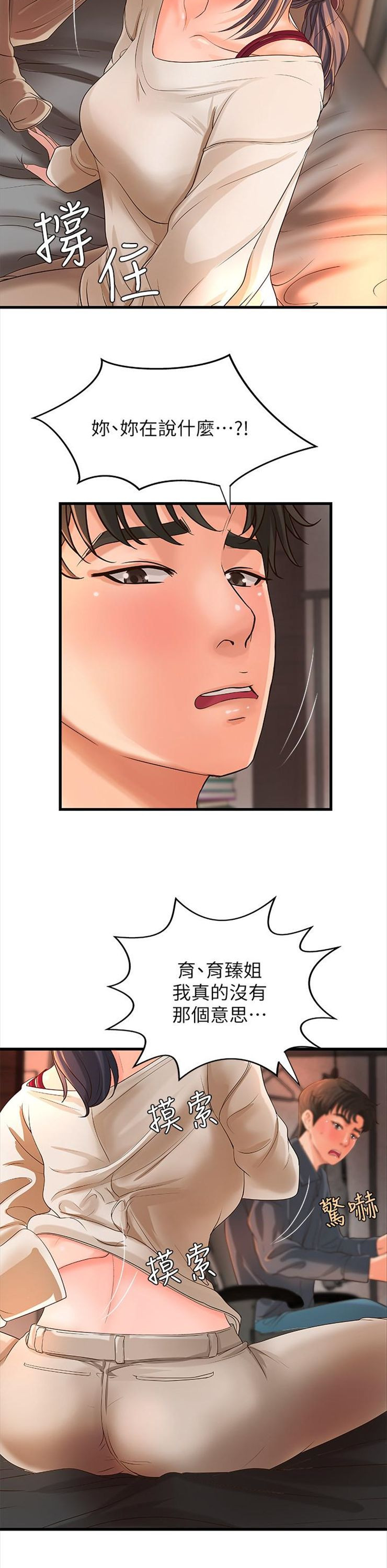 （週1）御姐的實戰教學 1-23 中文翻譯（更新中）全集