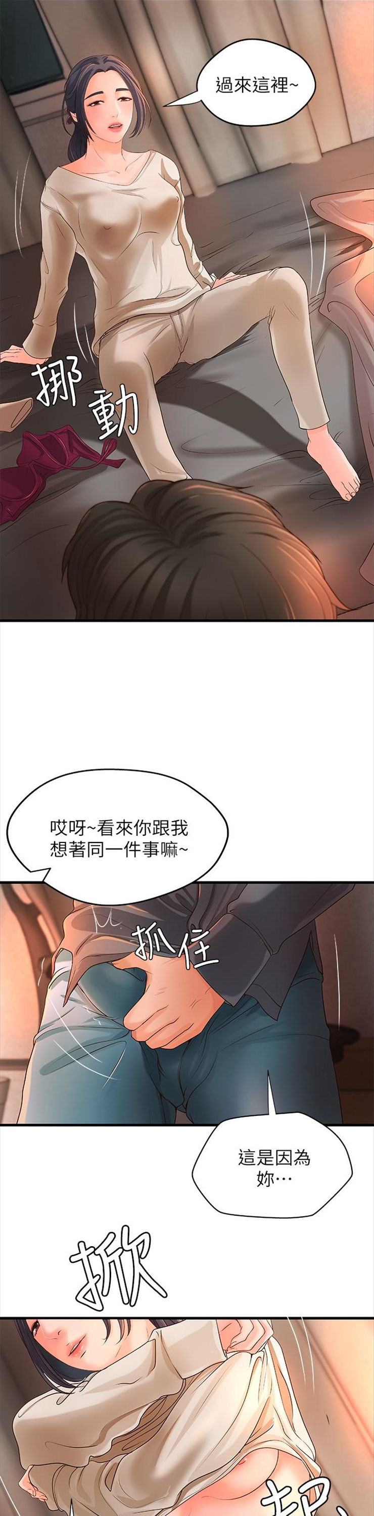 （週1）御姐的實戰教學 1-23 中文翻譯（更新中）全集