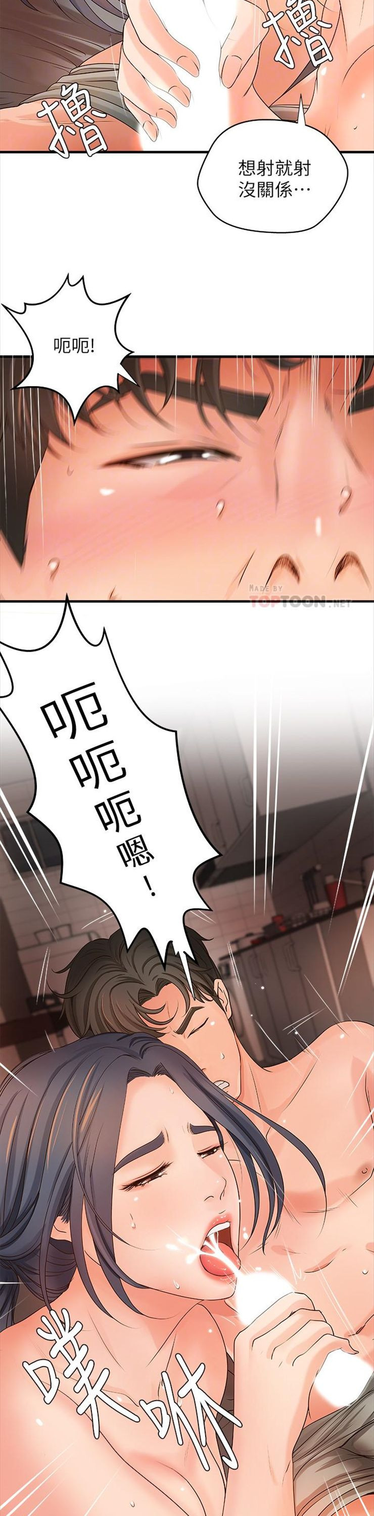 （週1）御姐的實戰教學 1-23 中文翻譯（更新中）全集