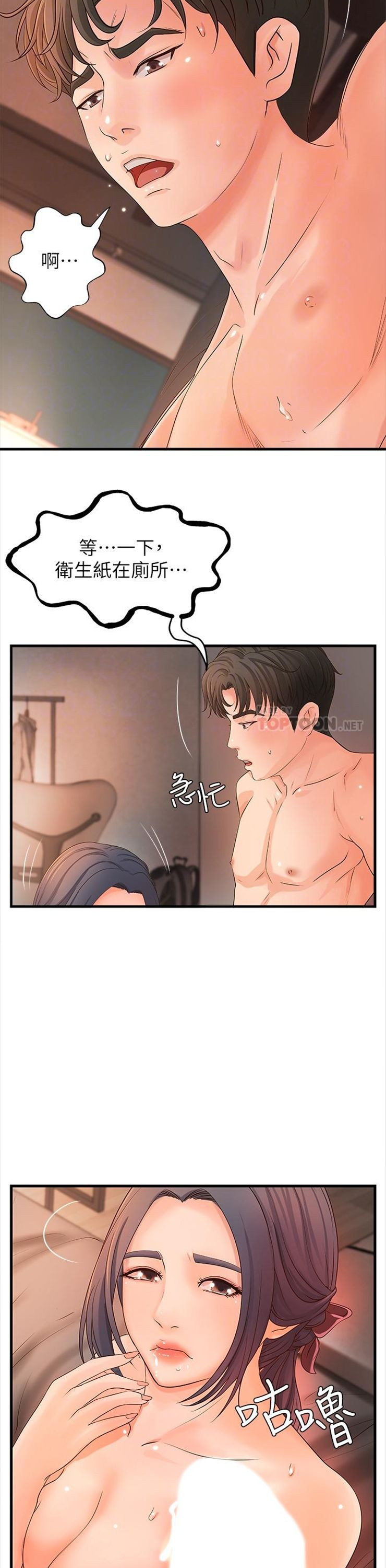 （週1）御姐的實戰教學 1-23 中文翻譯（更新中）全集