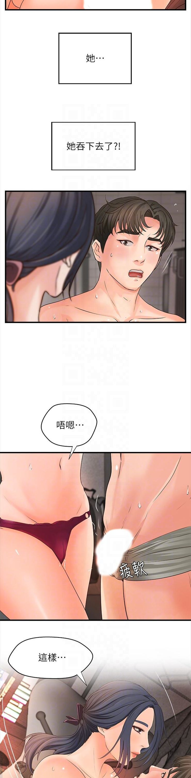 （週1）御姐的實戰教學 1-23 中文翻譯（更新中）全集