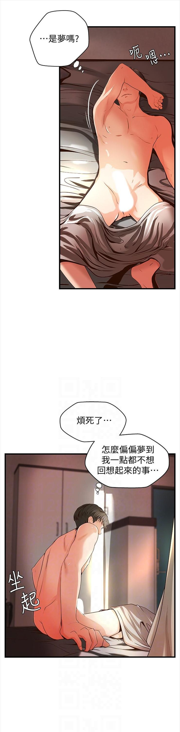 （週1）御姐的實戰教學 1-23 中文翻譯（更新中）全集