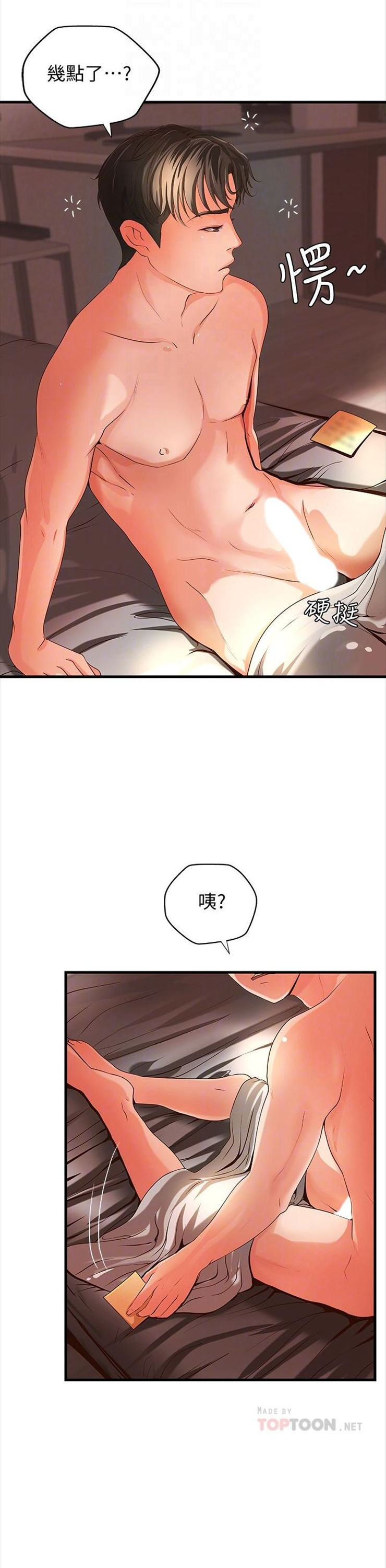 （週1）御姐的實戰教學 1-23 中文翻譯（更新中）全集