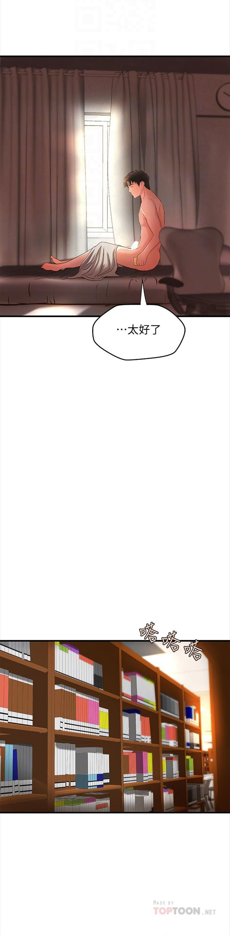 （週1）御姐的實戰教學 1-23 中文翻譯（更新中）全集