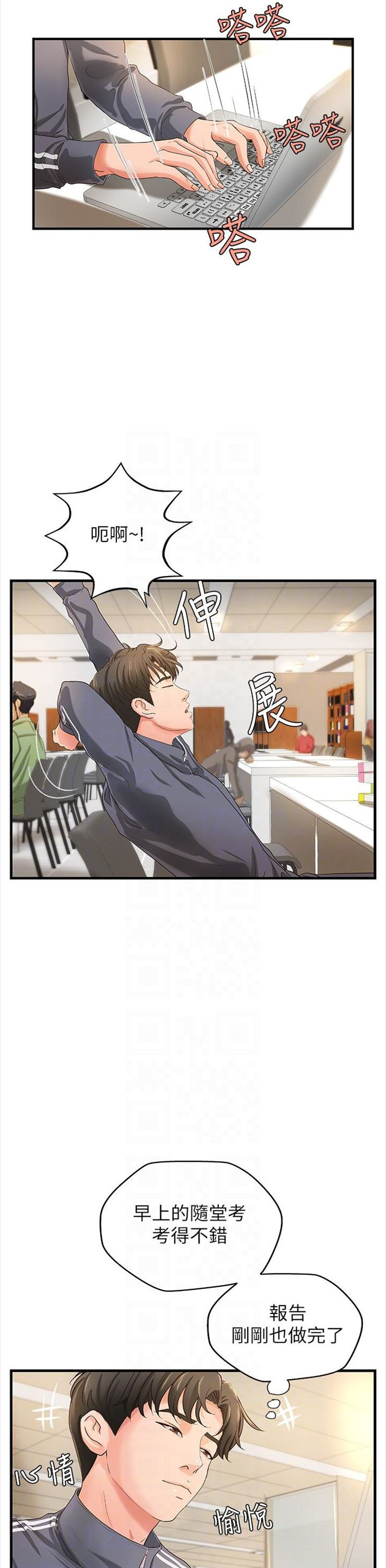 （週1）御姐的實戰教學 1-23 中文翻譯（更新中）全集