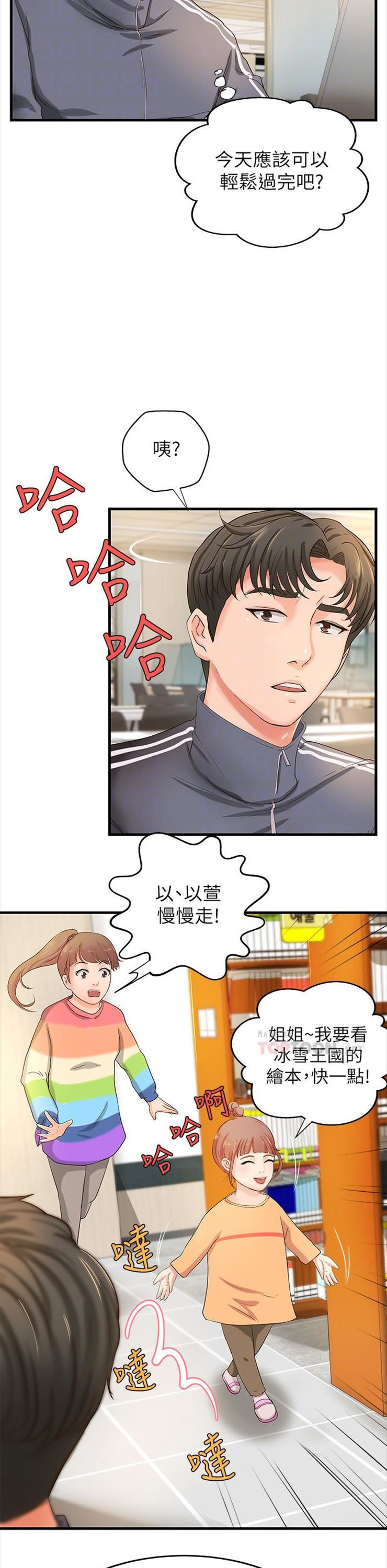 （週1）御姐的實戰教學 1-23 中文翻譯（更新中）全集