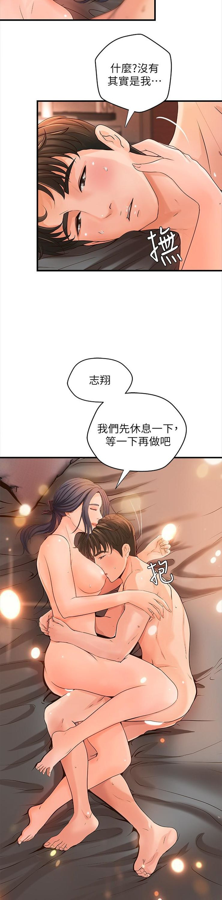 （週1）御姐的實戰教學 1-23 中文翻譯（更新中）全集