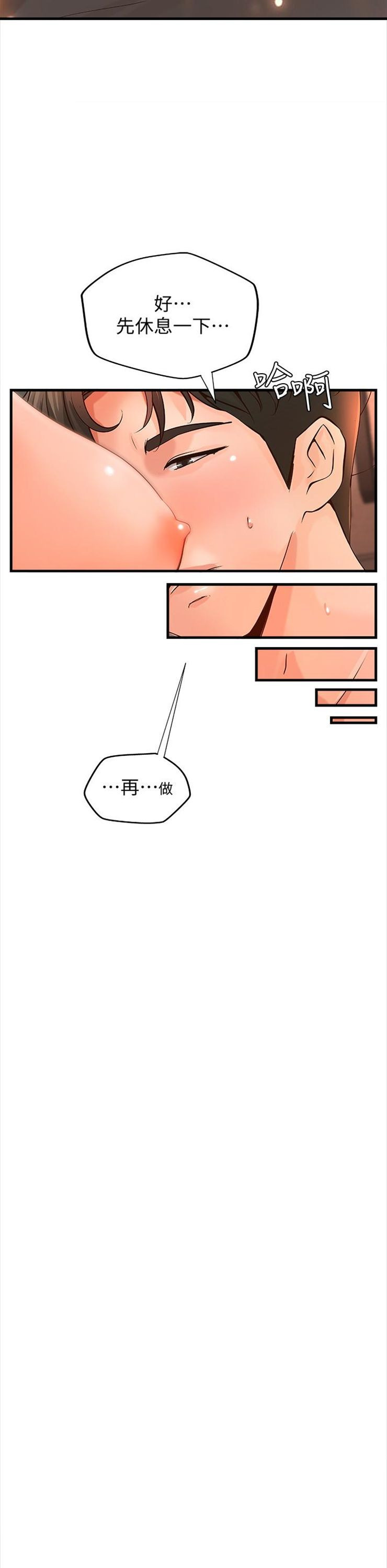 （週1）御姐的實戰教學 1-23 中文翻譯（更新中）全集