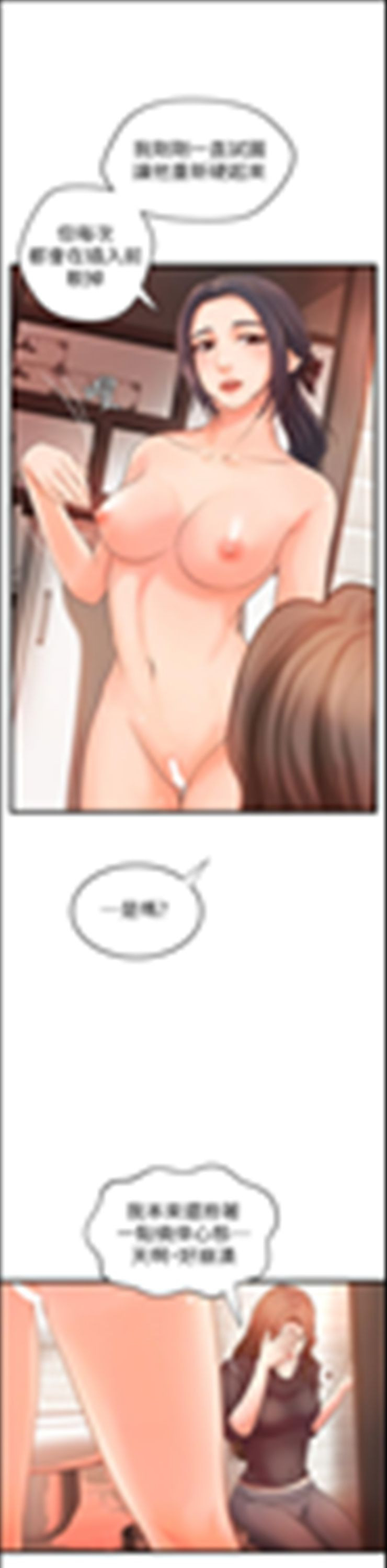 （週1）御姐的實戰教學 1-23 中文翻譯（更新中）全集