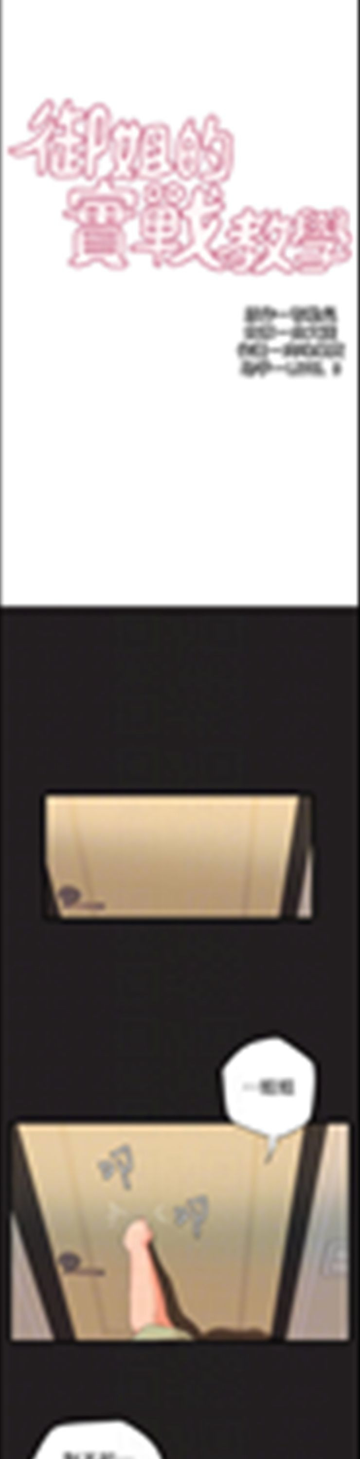 （週1）御姐的實戰教學 1-23 中文翻譯（更新中）全集