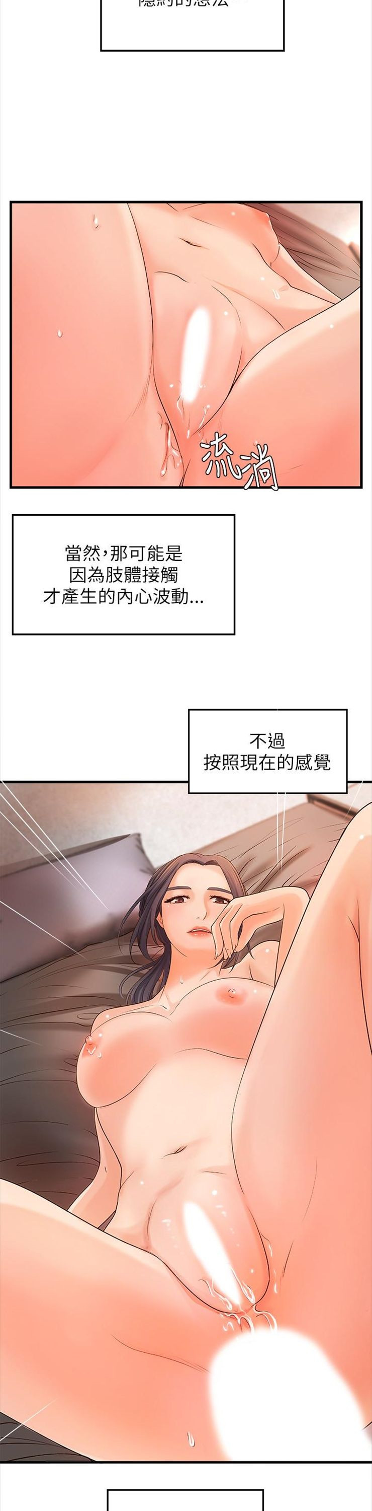 （週1）御姐的實戰教學 1-23 中文翻譯（更新中）全集