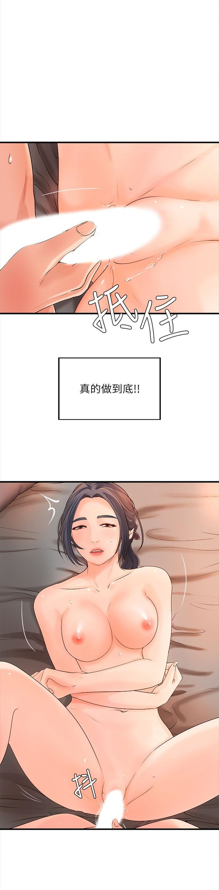 （週1）御姐的實戰教學 1-23 中文翻譯（更新中）全集