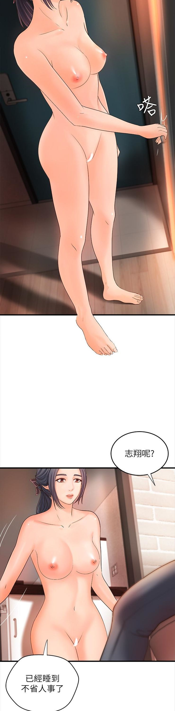 （週1）御姐的實戰教學 1-23 中文翻譯（更新中）全集