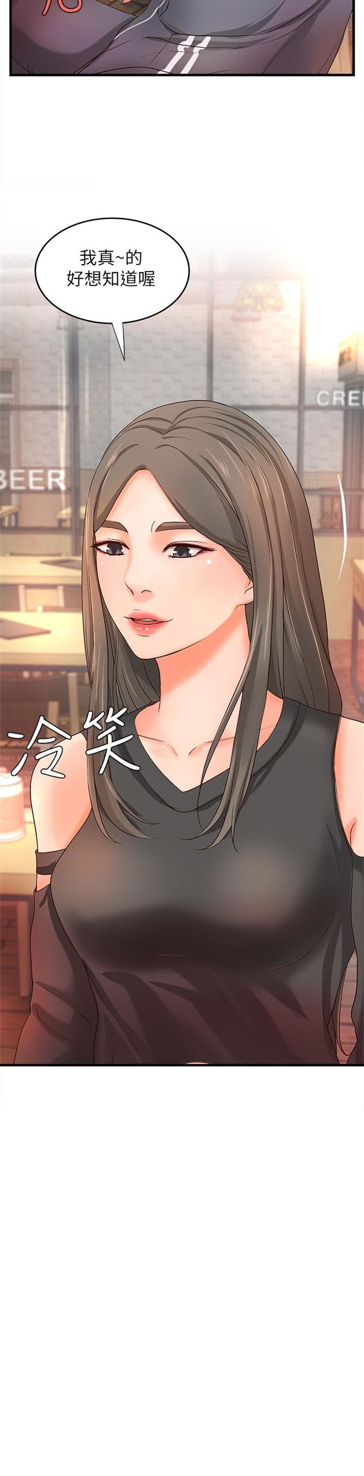 （週1）御姐的實戰教學 1-23 中文翻譯（更新中）全集