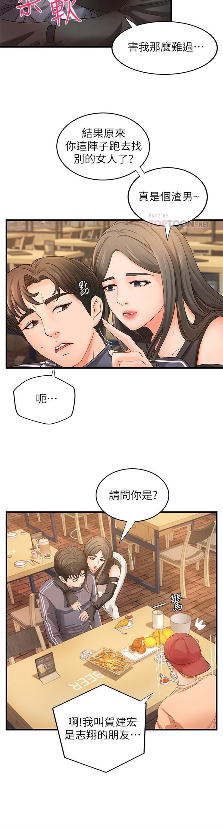 （週1）御姐的實戰教學 1-23 中文翻譯（更新中）全集