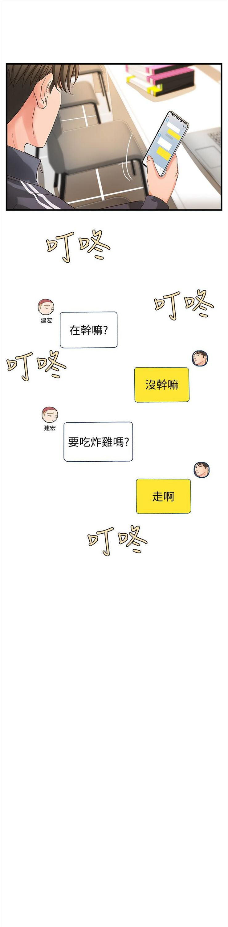 （週1）御姐的實戰教學 1-23 中文翻譯（更新中）全集