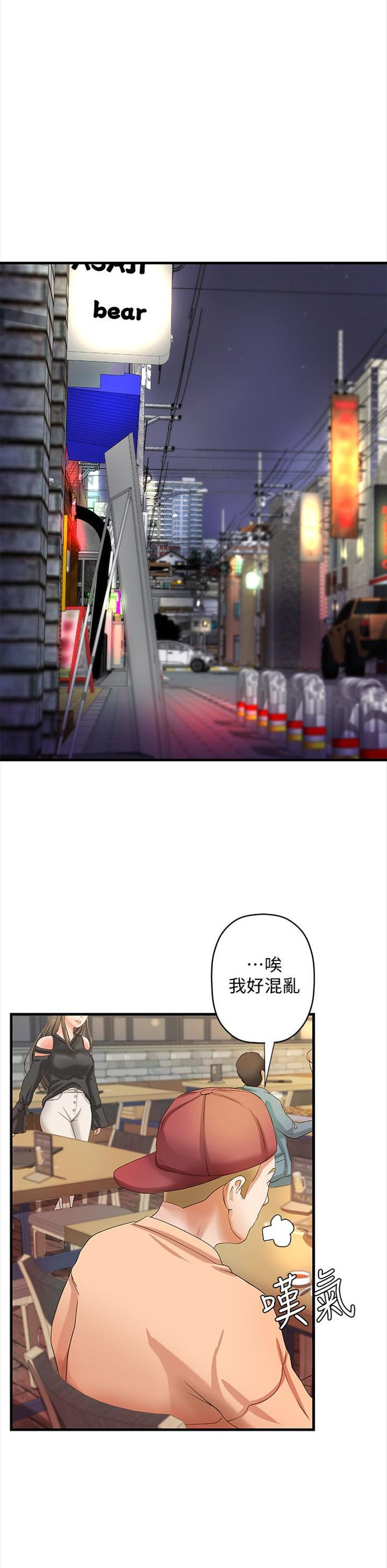 （週1）御姐的實戰教學 1-23 中文翻譯（更新中）全集