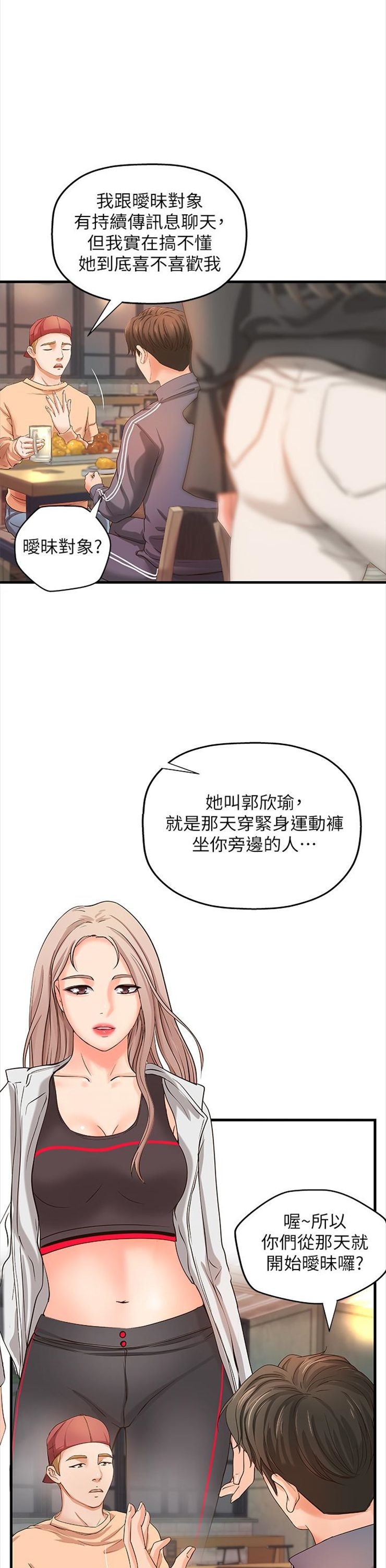 （週1）御姐的實戰教學 1-23 中文翻譯（更新中）全集