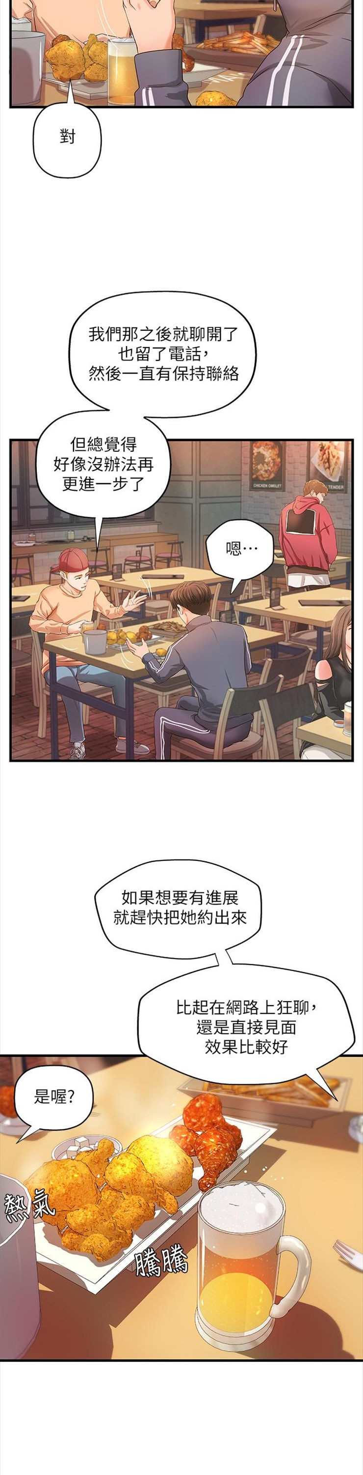 （週1）御姐的實戰教學 1-23 中文翻譯（更新中）全集