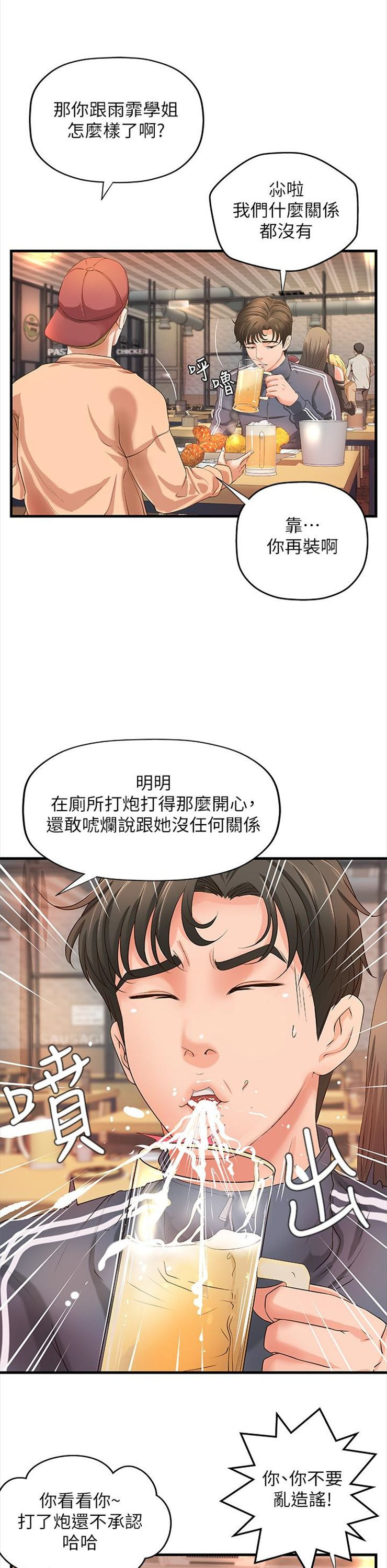 （週1）御姐的實戰教學 1-23 中文翻譯（更新中）全集