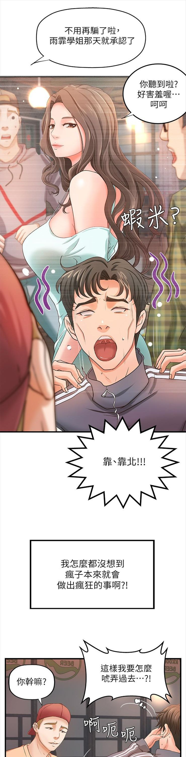 （週1）御姐的實戰教學 1-23 中文翻譯（更新中）全集