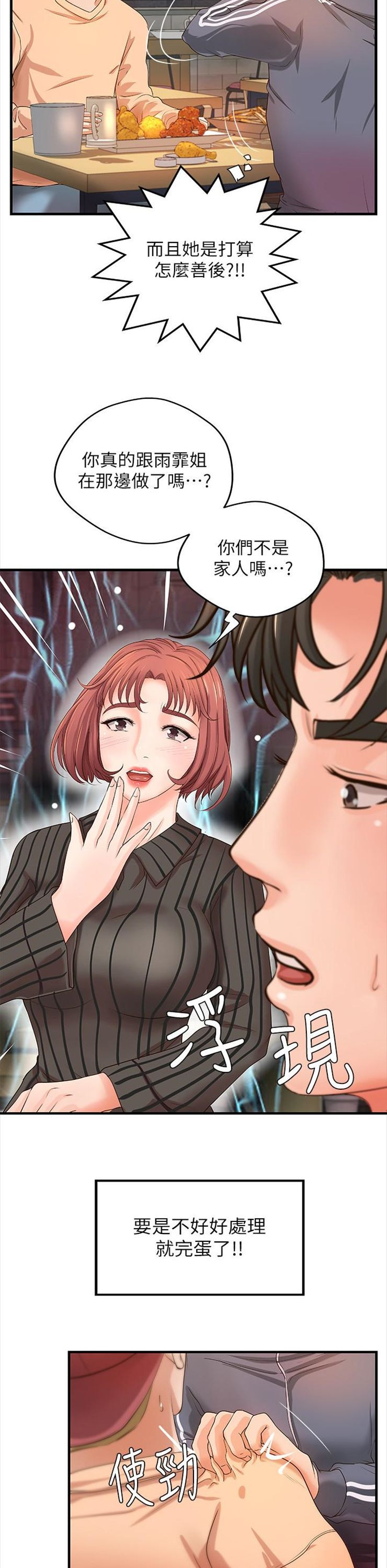 （週1）御姐的實戰教學 1-23 中文翻譯（更新中）全集