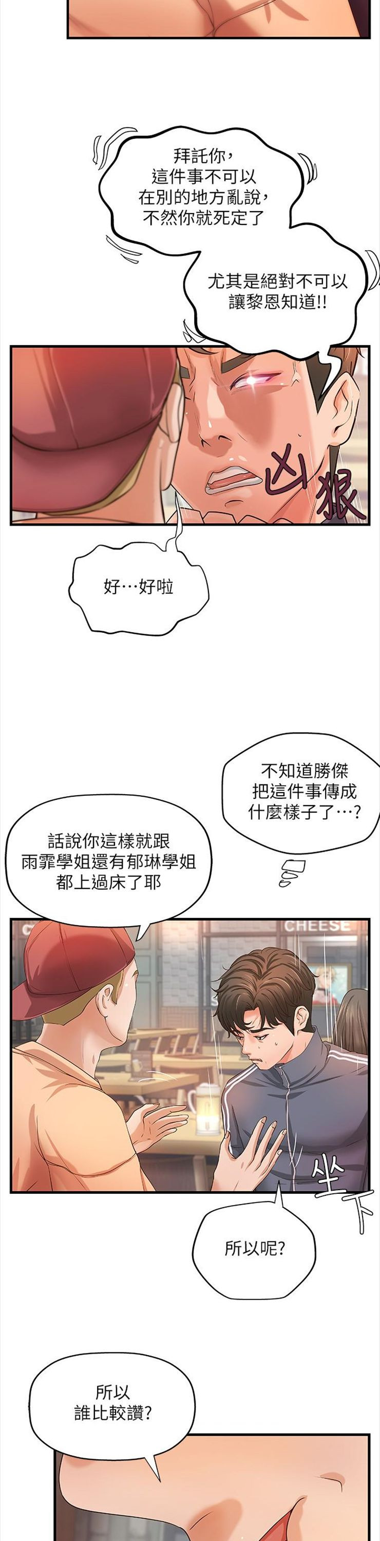 （週1）御姐的實戰教學 1-23 中文翻譯（更新中）全集