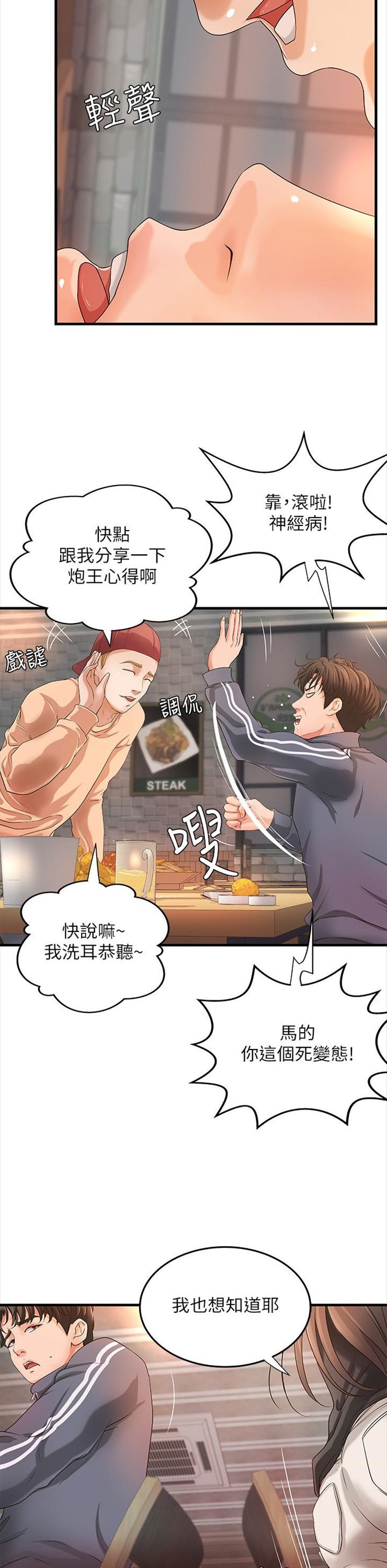 （週1）御姐的實戰教學 1-23 中文翻譯（更新中）全集