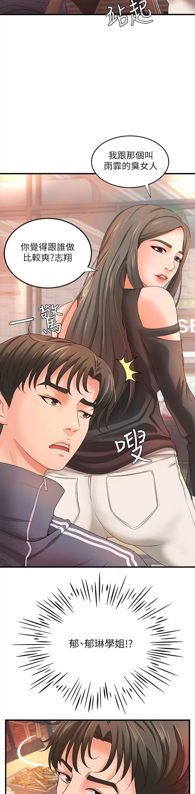 （週1）御姐的實戰教學 1-23 中文翻譯（更新中）全集