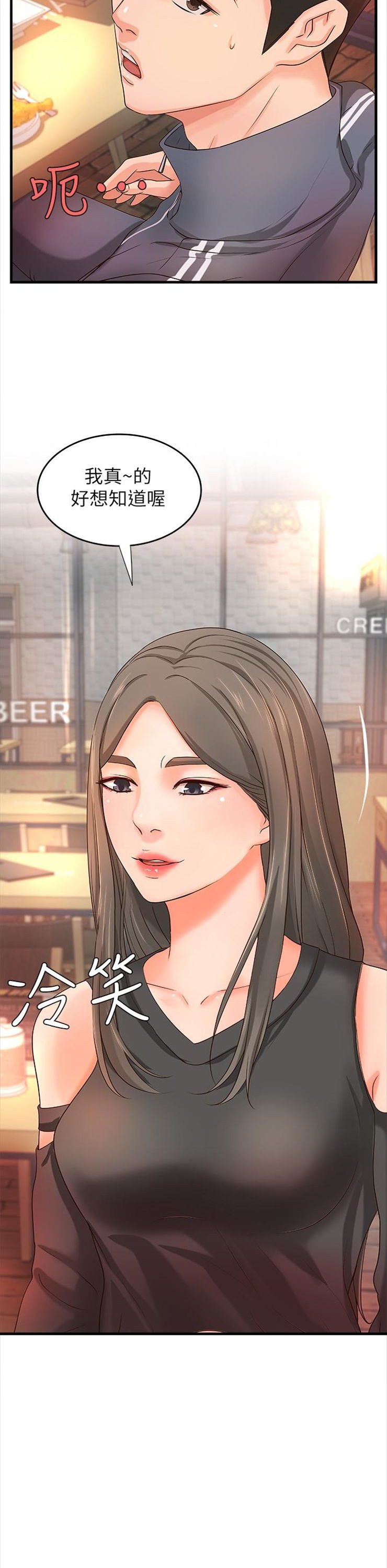 （週1）御姐的實戰教學 1-23 中文翻譯（更新中）全集