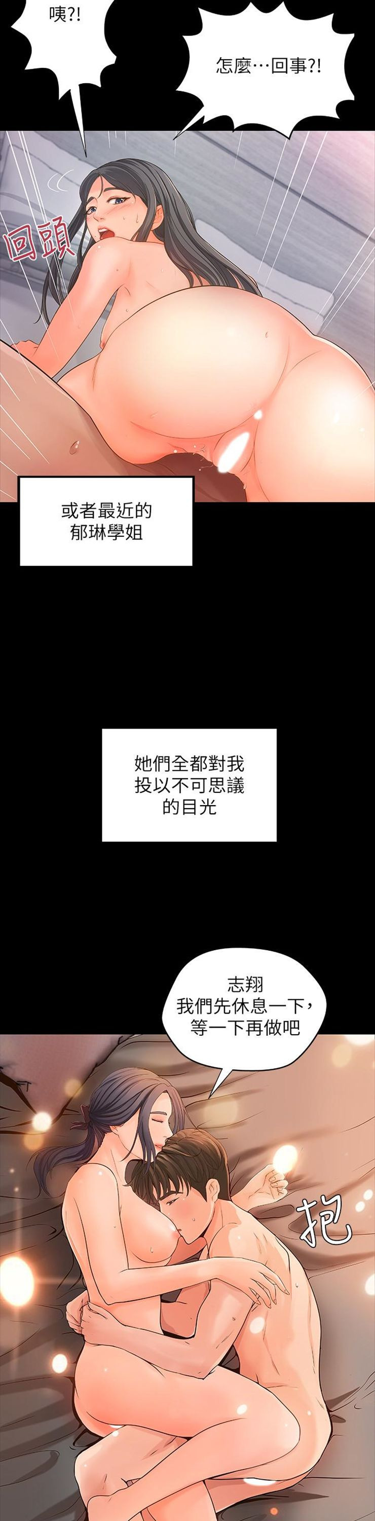 （週1）御姐的實戰教學 1-23 中文翻譯（更新中）全集