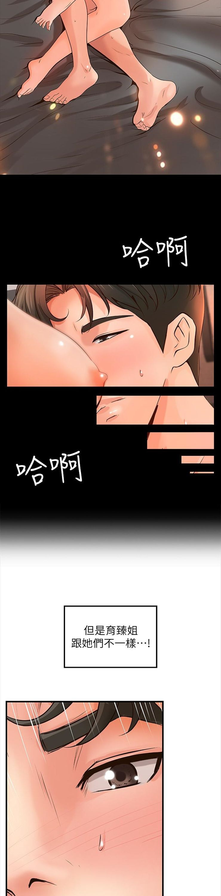 （週1）御姐的實戰教學 1-23 中文翻譯（更新中）全集