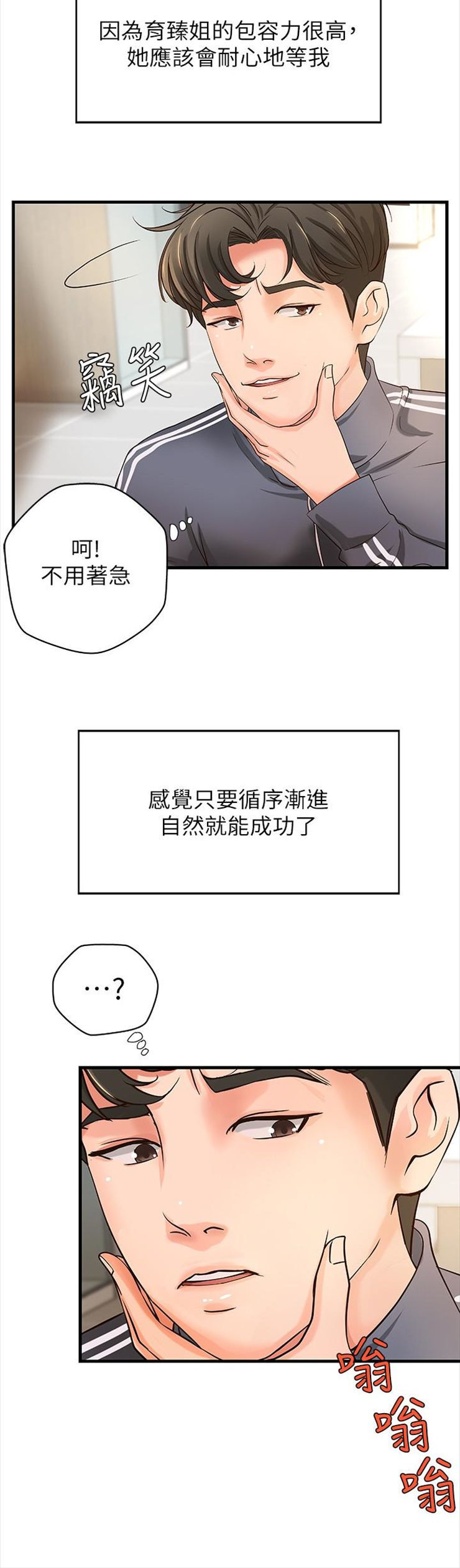 （週1）御姐的實戰教學 1-23 中文翻譯（更新中）全集