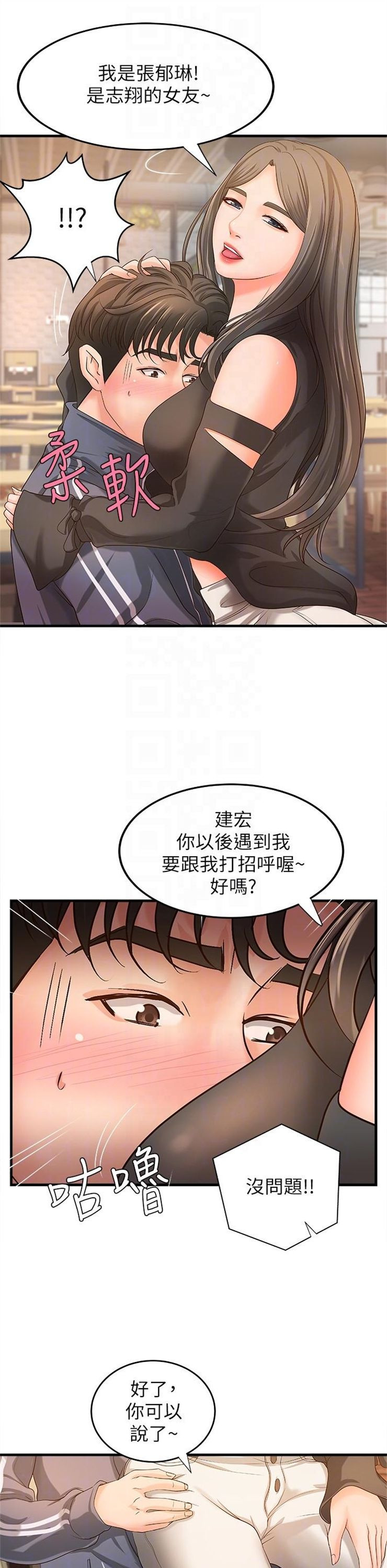 （週1）御姐的實戰教學 1-23 中文翻譯（更新中）全集