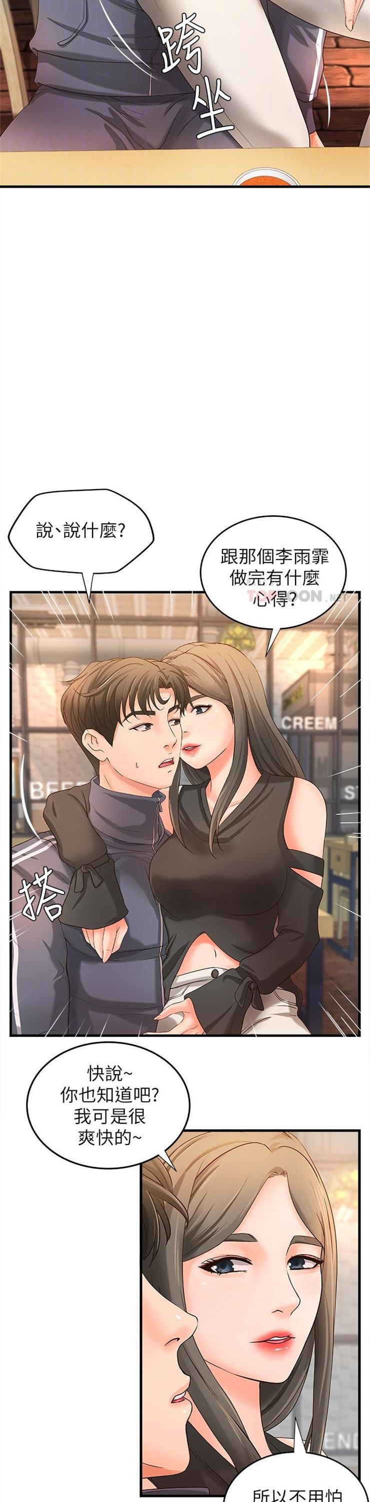 （週1）御姐的實戰教學 1-23 中文翻譯（更新中）全集