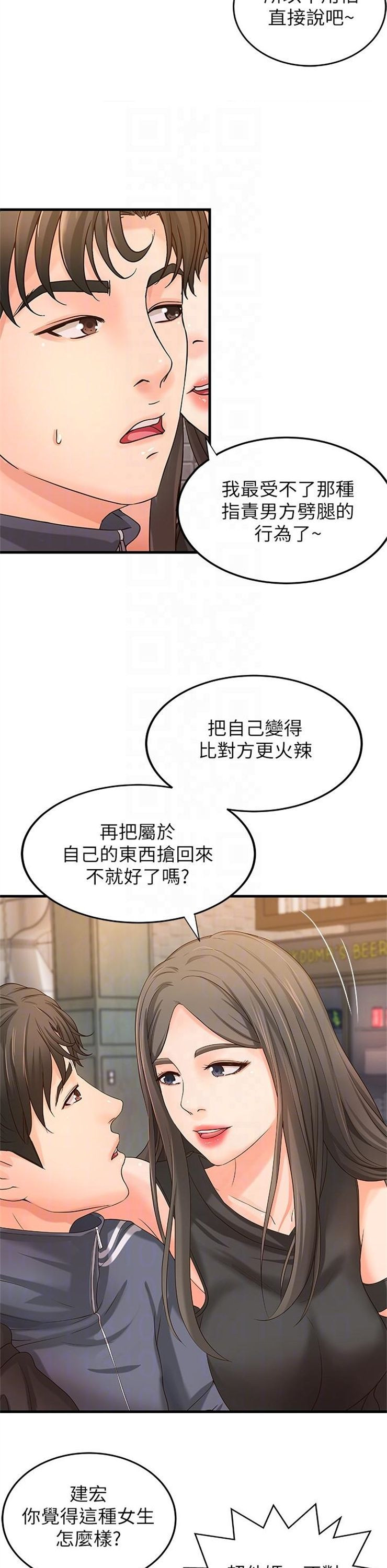 （週1）御姐的實戰教學 1-23 中文翻譯（更新中）全集