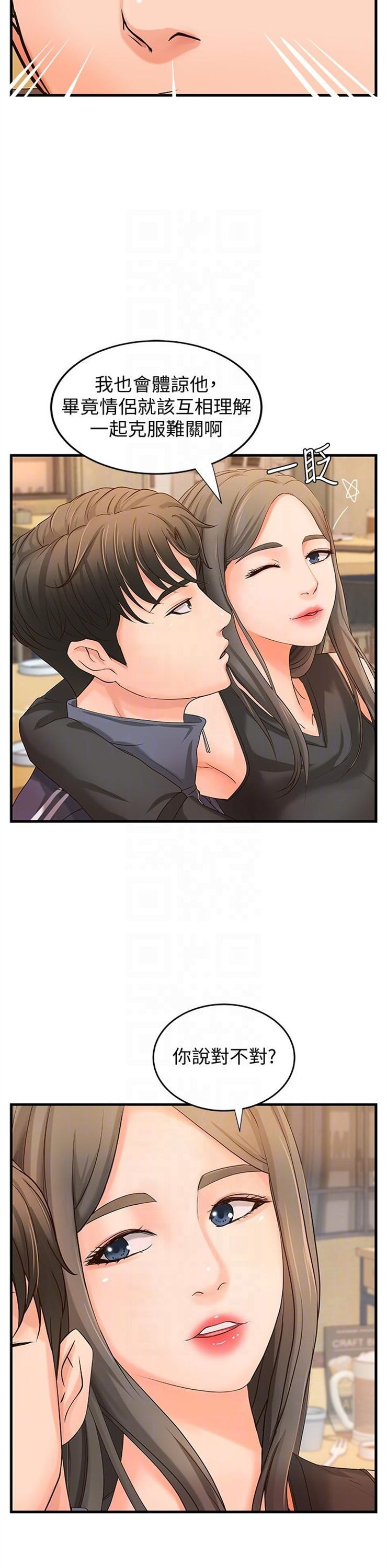 （週1）御姐的實戰教學 1-23 中文翻譯（更新中）全集