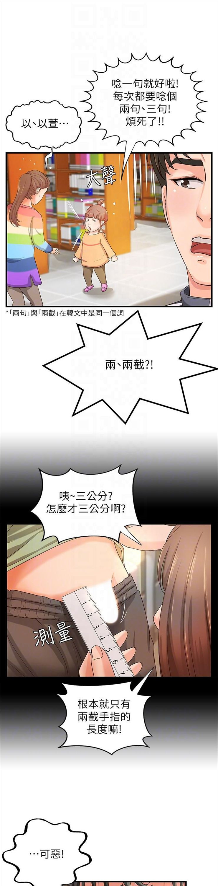 （週1）御姐的實戰教學 1-23 中文翻譯（更新中）全集