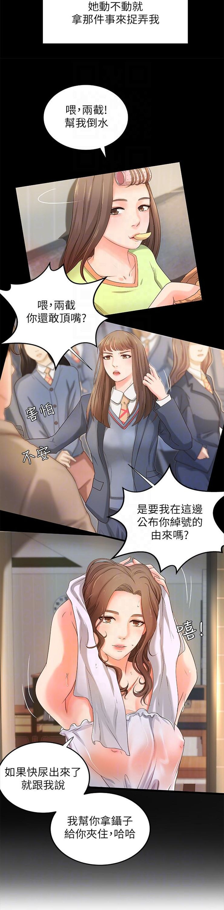 （週1）御姐的實戰教學 1-23 中文翻譯（更新中）全集