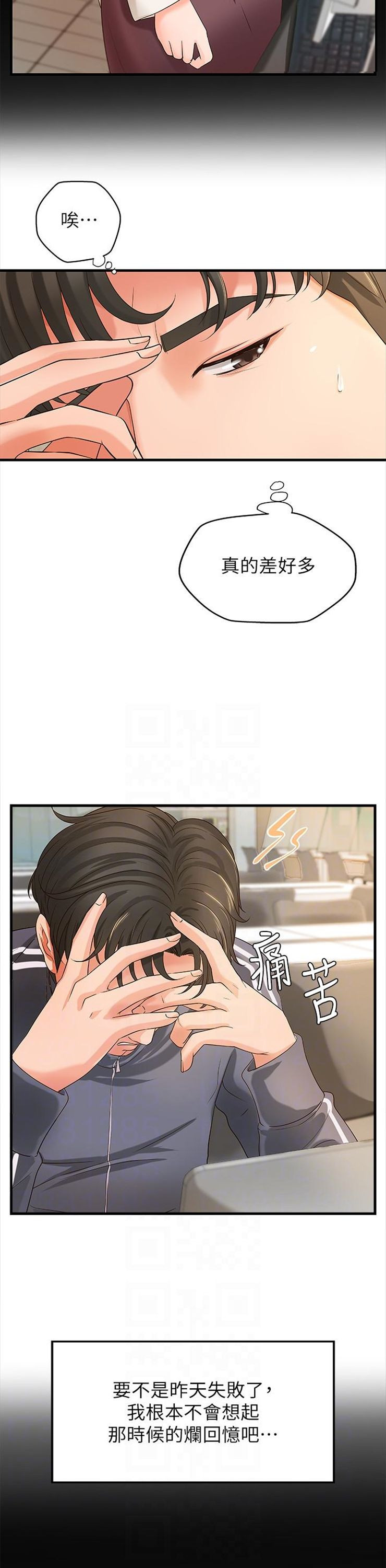 （週1）御姐的實戰教學 1-23 中文翻譯（更新中）全集