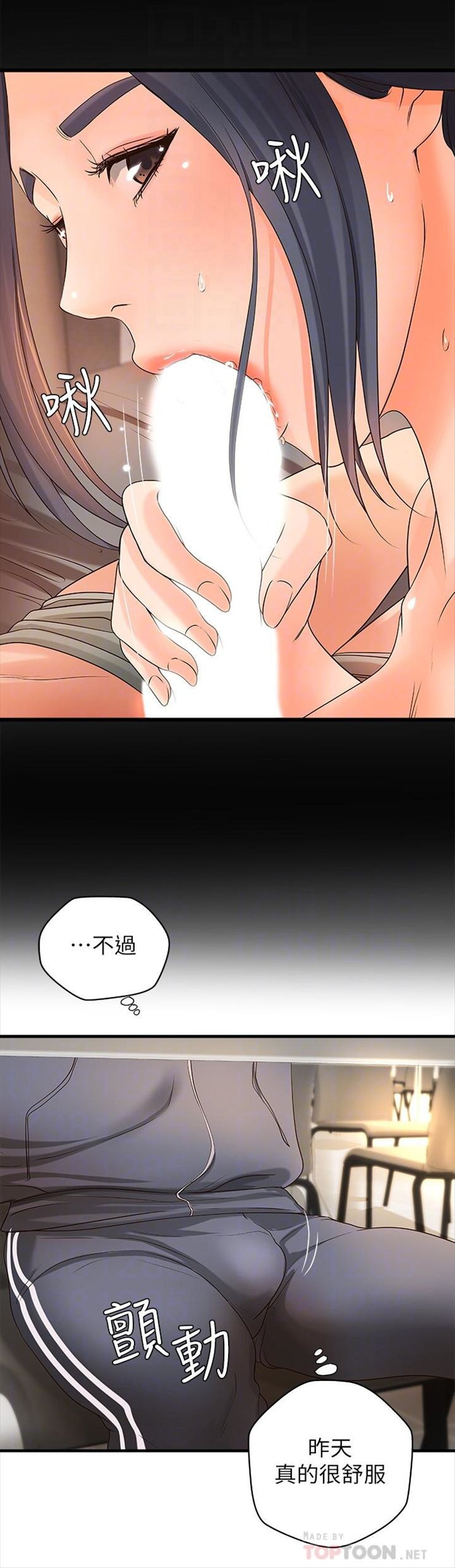 （週1）御姐的實戰教學 1-23 中文翻譯（更新中）全集