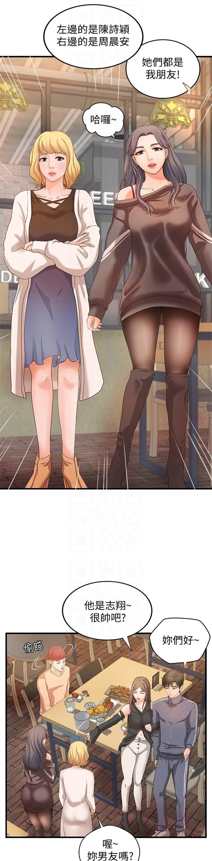 （週1）御姐的實戰教學 1-23 中文翻譯（更新中）全集