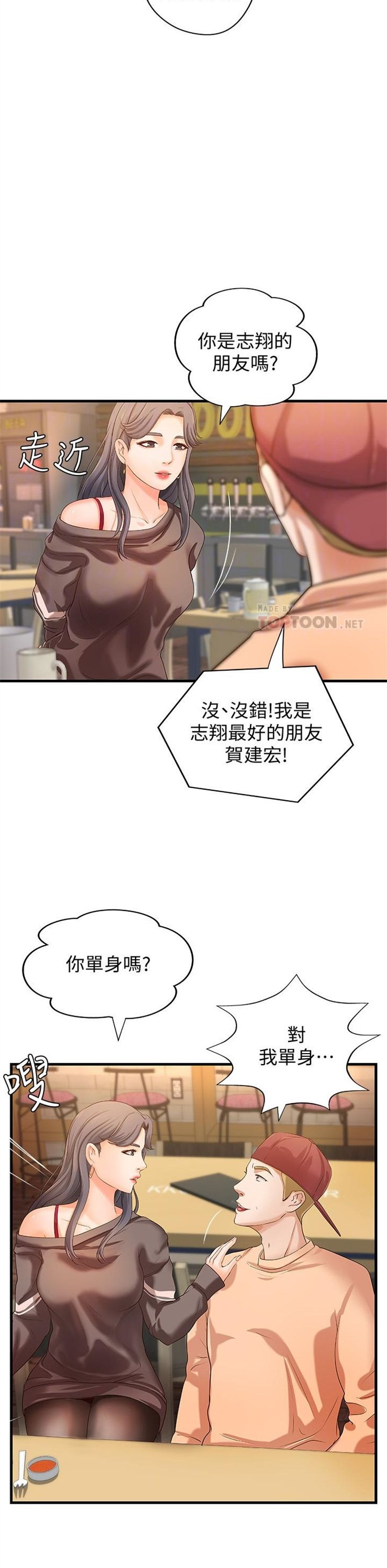 （週1）御姐的實戰教學 1-23 中文翻譯（更新中）全集