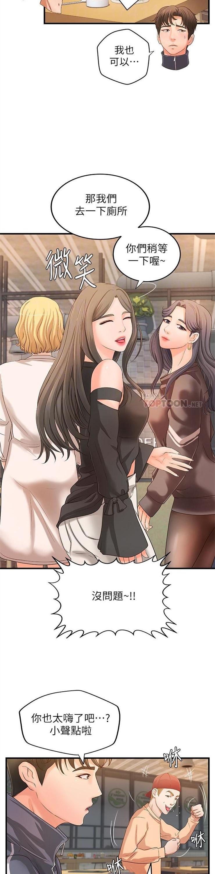 （週1）御姐的實戰教學 1-23 中文翻譯（更新中）全集