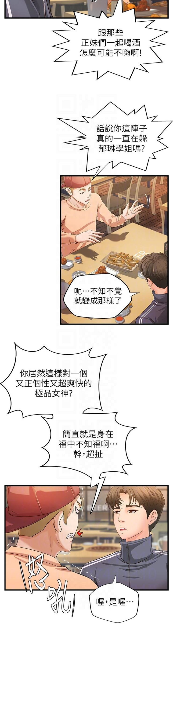 （週1）御姐的實戰教學 1-23 中文翻譯（更新中）全集