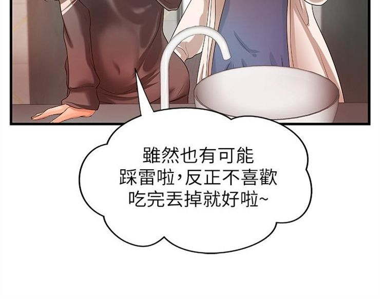 （週1）御姐的實戰教學 1-23 中文翻譯（更新中）全集