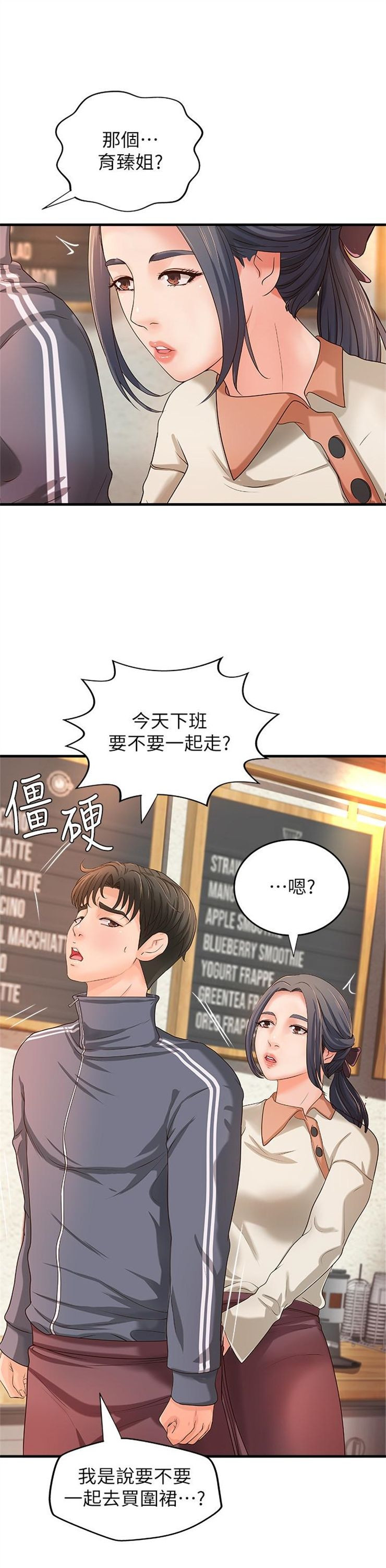 （週1）御姐的實戰教學 1-23 中文翻譯（更新中）全集